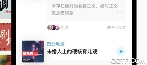 小宇宙ios手机版 小宇宙ios手机版