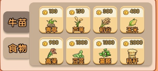 小小奶牛场无限金币钻石版