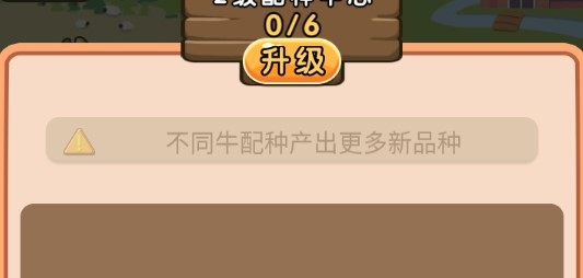 小小奶牛场无限金币钻石版