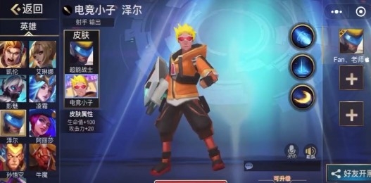 小小王者大乱斗3v3版