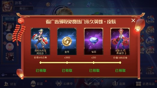 小小王者大乱斗免广告版