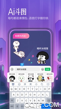 小小音形输入法安卓版