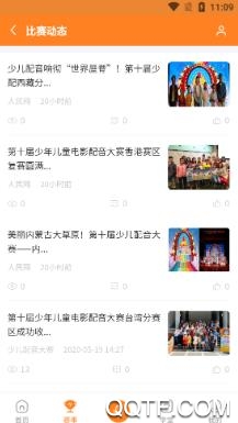 小影迷爱配音app官方版