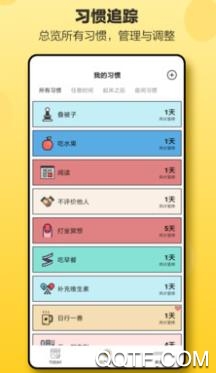 小日常锁机app安卓版