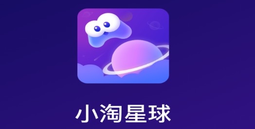 小淘星球app安卓版
