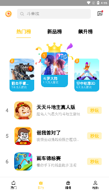 小游戏软件免费版 小游戏软件免费版