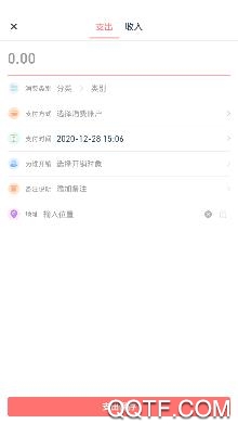 小源记账app最新版