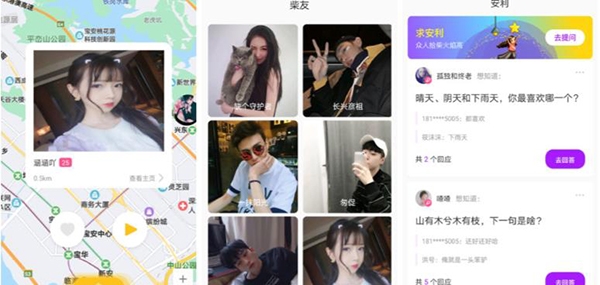小火柴交友app官方版