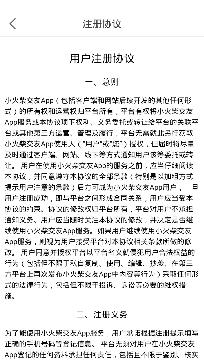 小火柴交友app官方版