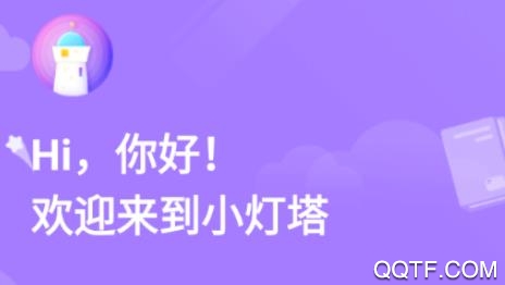 画啦啦小灯塔新春享五折安卓版