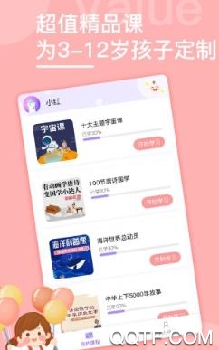 画啦啦小灯塔新春享五折安卓版