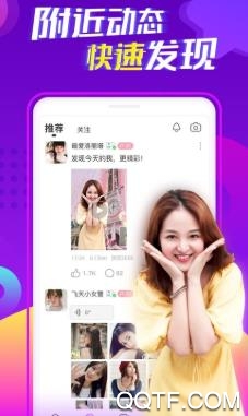 小狐耳交友app最新版