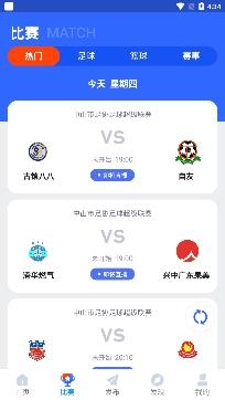 小球迷直播app安卓版