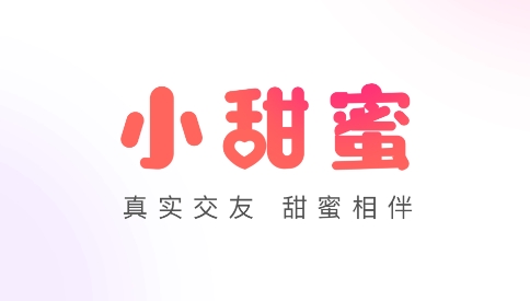 小甜蜜app安卓版 小甜蜜app安卓版