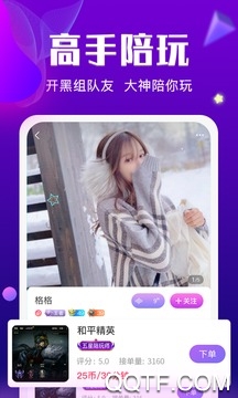 小番茄交友app手机版