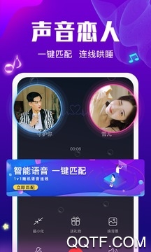 小番茄交友app手机版