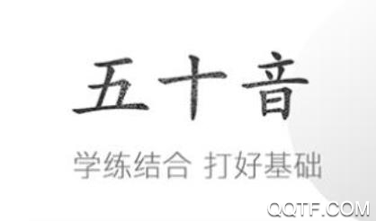 小禾日语app苹果版 小禾日语app苹果版