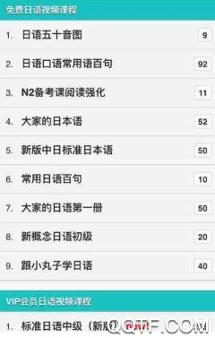 小禾日语app苹果版 小禾日语app苹果版