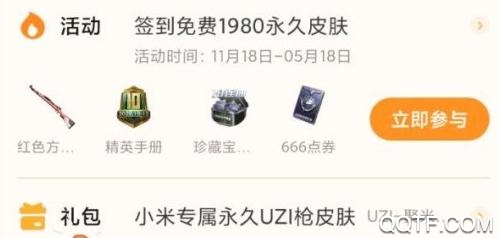 小米游戏中心旧版本