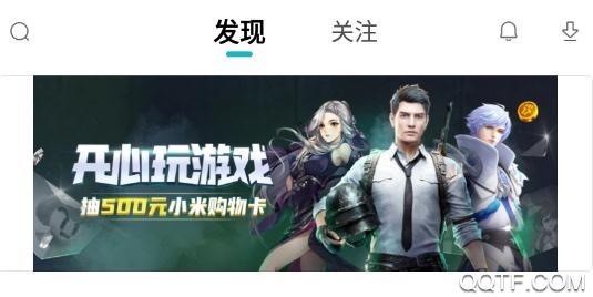 小米游戏中心福利助手最新版