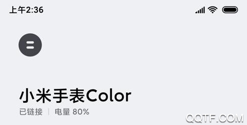 小米穿戴App苹果版 小米穿戴App苹果版