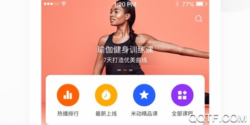 小米运动最新版