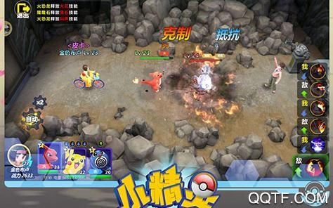 小精灵寻找魔法石破解版