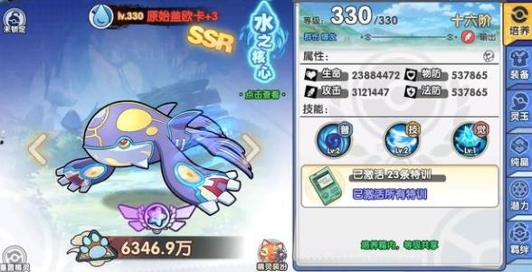 小精灵训练师手游最新版