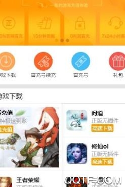 小绵羊手游折扣充值平台2.5折版