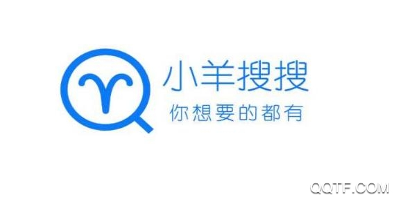 小羊搜搜app老版本 小羊搜搜app老版本