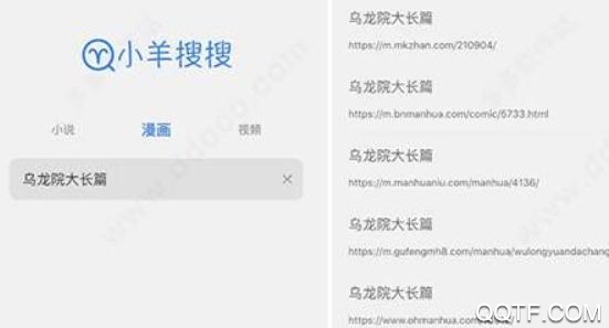 小羊搜搜app老版本 小羊搜搜app老版本