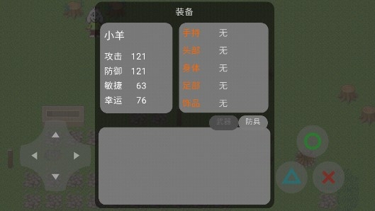 小羊的恶梦安卓版 小羊的恶梦安卓版