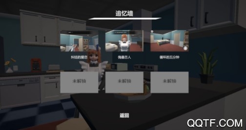 小艾艾草与铃兰IOS版手游