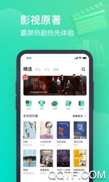 小说仓库app苹果版 小说仓库app苹果版