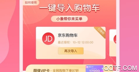 小象优品ios最新版 小象优品ios最新版