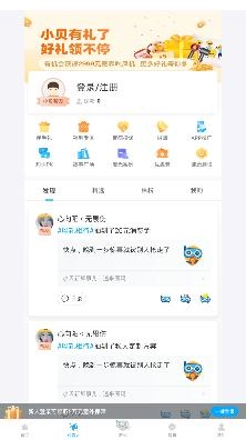 小贝智友app手机版