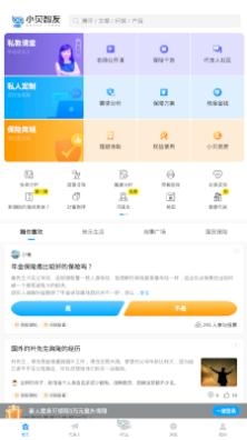 小贝智友app手机版