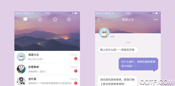 小贰聊天app最新版