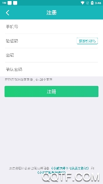 小贰聊天app最新版