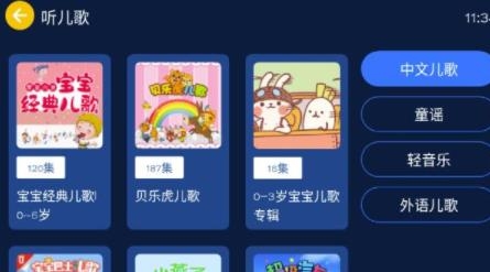 小辰讲故事app官方版