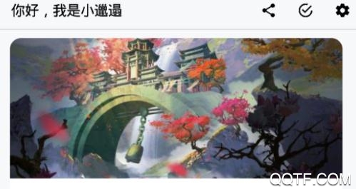 小邋遢3.0app最新版