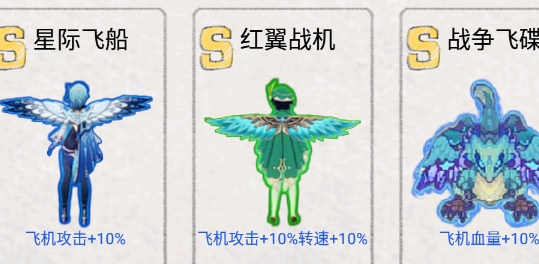 小飞机大作战(小飞机大战)美化版