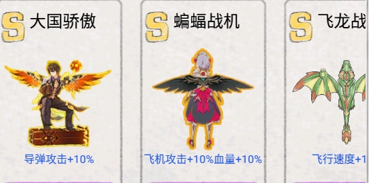 小飞机大作战(小飞机大战)美化版