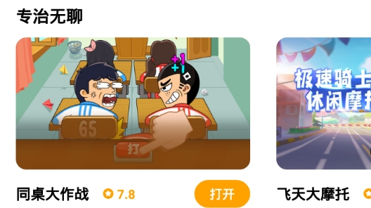 小鱼快游app安卓版, 小鱼快游app安卓版