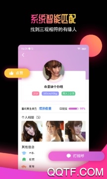 小鹊桥app最新版