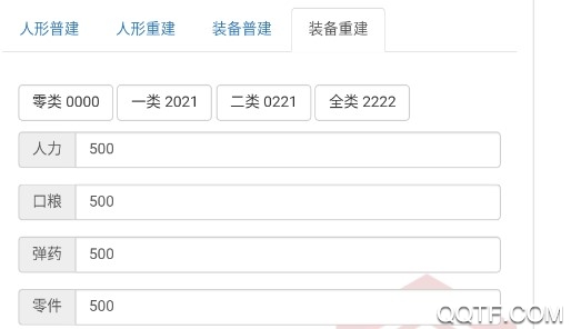 少女前线建造模拟器乐章app
