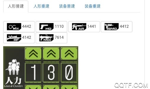 少女前线建造模拟器乐章app
