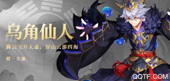 少年三国志2镇魂街联动版