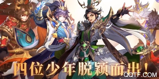 少年三国志2镇魂街联动版