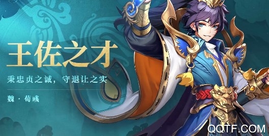 少年三国志2镇魂街联动版